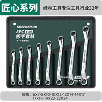绿林(GREENER)两用扳手开口扳手14加长梅花13梅开呆板手汽修工具8-32mm套装 梅花扳手8件套(6-24)