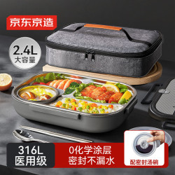 京东京造 316L商务饭盒 可微波炉加热 超大容量2.4L  配筷勺+保温袋