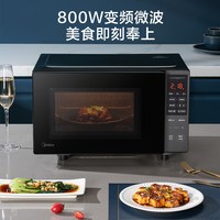 美的 PM20A1 变频微波炉 20L 黑色