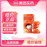 移动端：美林 布洛芬混悬液(100ml:2g)100ml/瓶/盒