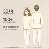 Hodo Men/红豆男装 含蚕丝 儿童保暖内衣套装 160