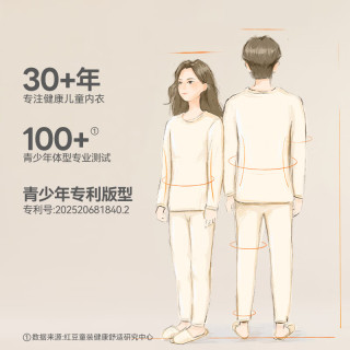 红豆男装 含蚕丝 儿童保暖内衣套装  160