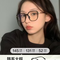 LOHO黑框眼镜素颜高级感近视可配度数女防蓝光男款大小框眼睛镜架 【依视路旗下工厂】蓝舒系列1.60(薄)防蓝光镜片(适合50-400度 散光50-200度)