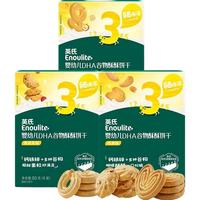 英氏谷物酥宝宝零食儿童磨牙饼干 添加DHA婴儿饼干送婴幼儿食谱