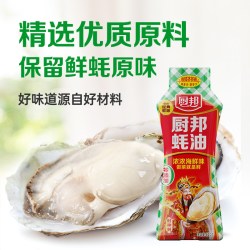 厨邦 蚝油挤挤装610g*2瓶