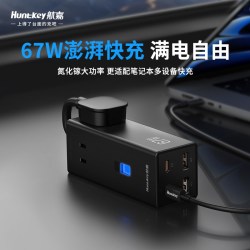 航嘉 氮化镓快充 快充插座 20w
