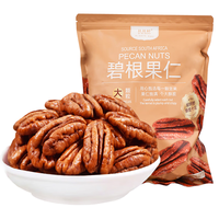 移动端、京东百亿补贴：比比妙 南非碧根果仁400g独立小包装长寿果仁免剥壳办公室休闲小零食酥脆 碧根果仁400g