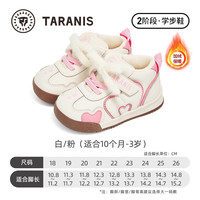 TARANIS/泰兰尼斯 防滑 女童机能鞋 白/粉 22码