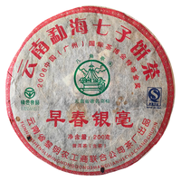 八角亭2009年早春银毫普洱茶生茶茶叶黎明茶厂200g 单饼200g