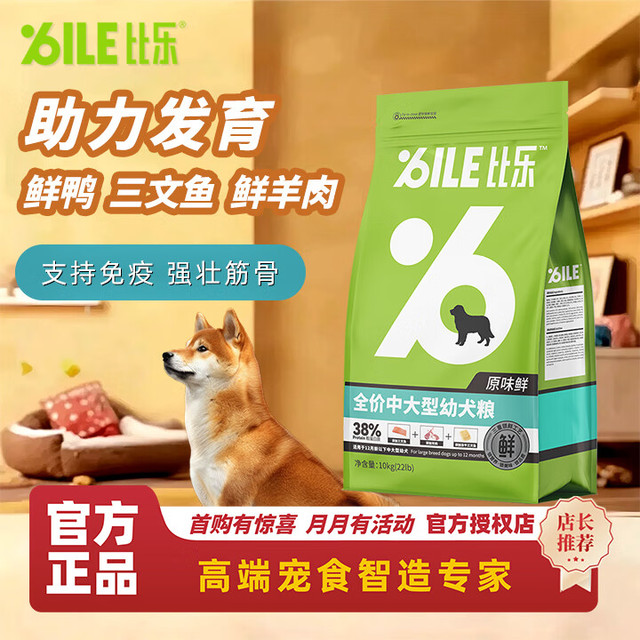 B.Toys 狗粮原味鲜 中大型幼犬粮_10kg装