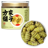 方家铺子铁皮石斛枫斗80克枫斗干石斛茶泡酒煲汤滋补 铁皮石斛80g