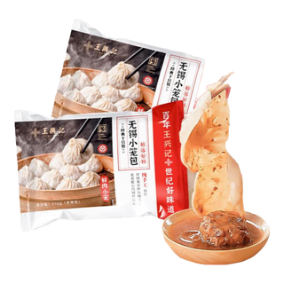 王兴记王兴记 无锡鲜肉小笼包43g/只速食早餐手工汤包中华老字号冷链 鲜肉小笼30只（袋装）