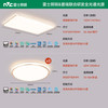 雷士 全光谱护眼吸顶灯未来光明悦 智能三室一厅