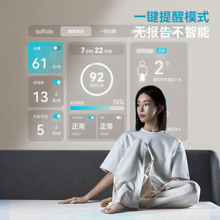 softide 舒福德 S100Pro+G25 零重力智能床+床垫 180*200cm 分体款