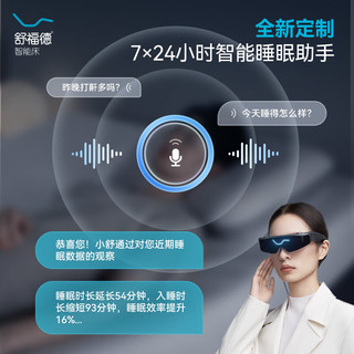 softide 舒福德 S100Pro+G25 零重力智能床+床垫 200*220cm 秒变款