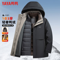 YAYA/鸭鸭羽绒服 一衣多穿 男士羽绒服 M 170(100-120斤) 宝石黑