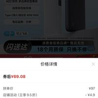 订单截图缩略图