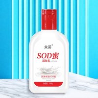 家家康乐福 SOD蜜润肤润唇膏身体乳液面霜男女学生护手霜保湿肌肤改善干燥乳