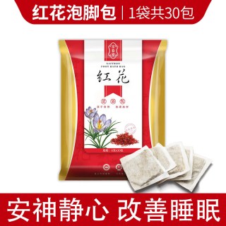 艾草藏红花益母草老生姜泡脚药包助眠祛寒湿草本足浴包粉调理男女