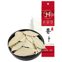 京荟堂 香叶 香辛炖肉料25g