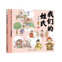 “我们的”系列·我们的节气神话生肖国宝唐诗成语汉字姓氏中国传统故事绘本0-书籍幼儿园小低年级课外书洋洋兔