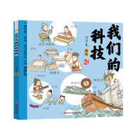 “我们的”系列·我们的节气神话生肖国宝唐诗成语汉字姓氏中国传统故事绘本0-书籍幼儿园小低年级课外书洋洋兔