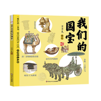 “我们的”系列·我们的节气神话生肖国宝唐诗成语汉字姓氏中国传统故事绘本0-书籍幼儿园小低年级课外书洋洋兔