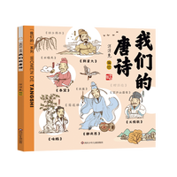 “我们的”系列·我们的节气神话生肖国宝唐诗成语汉字姓氏中国传统故事绘本0-书籍幼儿园小低年级课外书洋洋兔