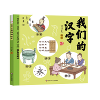 “我们的”系列·我们的节气神话生肖国宝唐诗成语汉字姓氏中国传统故事绘本0-书籍幼儿园小低年级课外书洋洋兔