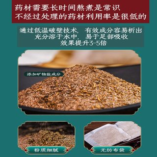 艾草藏红花益母草老生姜泡脚药包助眠祛寒湿草本足浴包粉调理男女