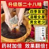 艾草藏红花益母草老生姜泡脚药包助眠祛寒湿草本足浴包粉调理男女