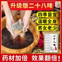 艾草藏红花益母草老生姜泡脚药包助眠祛寒湿草本足浴包粉调理男女