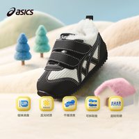 ASICS/亚瑟士2025年男女童鞋婴幼童学步鞋加厚保暖加绒棉鞋COTLA
