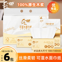 采琪采 抽纸4层360张*6包优等品100%原木亲肤面巾纸餐巾纸批发