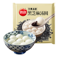 今日必买：思念 黑芝麻汤圆200g*2袋