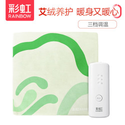 彩虹 电热坐垫 办公室取暖器 艾绒红花热敷垫 智能调温定时