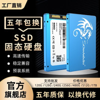 SomnAmbulist 512G SATA3.0接口 SSD固态硬盘