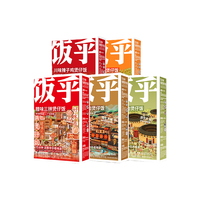 【老客专享】饭乎 FUNHOU砂锅煲仔饭速食腊味米饭家用方便快煮午餐预制菜