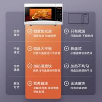  Galanz/格兰仕 D2S0 多功能 微波炉