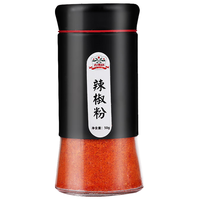 gidley 吉得利 辣椒粉50g/瓶干辣椒面农家香辣烧烤火锅调料油泼辣椒面蘸料