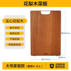 十八子作 花梨木砧板 实木切菜板 4876967922024