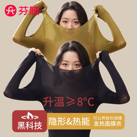 芬腾女士超薄保暖内衣套装秋衣秋裤高弹面膜衣抗静电秋季打底 黑色 L （适合80-140斤）