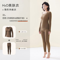 芬腾女士超薄保暖内衣套装秋衣秋裤高弹面膜衣抗静电秋季打底 咖色 L （适合80-140斤）
