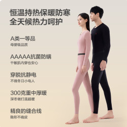 京东京造 男女士保暖套装肌底衣发热打底衫加厚秋衣秋裤 粉紫 舒暖 XL