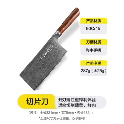 十八子作 S2009-B 菜刀 家用厨房刀具 切片刀 18.5cm 巧克力色