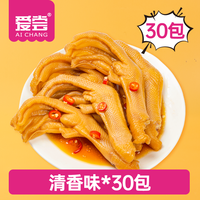 爱尝龙岩泡鸭爪卤味福建龙岩特产泡椒汤汁鸭掌夜间小零食休闲小吃 【配料表干净】清香30个
