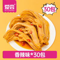 爱尝龙岩泡鸭爪卤味福建龙岩特产泡椒汤汁鸭掌夜间小零食休闲小吃 【个大肉多】 香辣30个