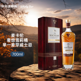  MACALLAN/麦卡伦 奢想雪莉桶 苏格兰单一麦芽威士忌 礼盒  礼盒装 43%vol