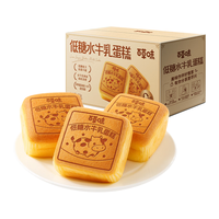  Be&Cheery/百草味 食品 水牛乳蛋糕  【减糖96%】低糖水牛乳蛋糕 400g 400g