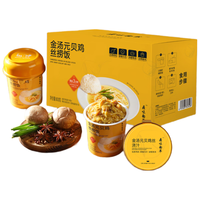 鼎味韵萃金汤元贝鸡丝捞饭 400g*2 方便米饭预制菜速食